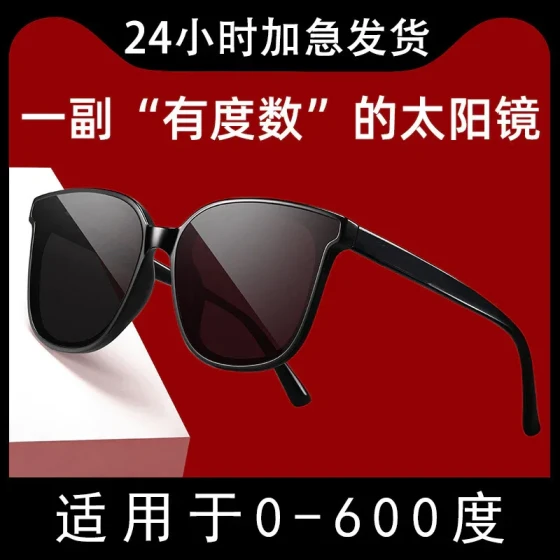 GN Myopic women's sunglasses can be fitted with prescription polarized sunglasses for men, which are slimming and provide UV protection while driving