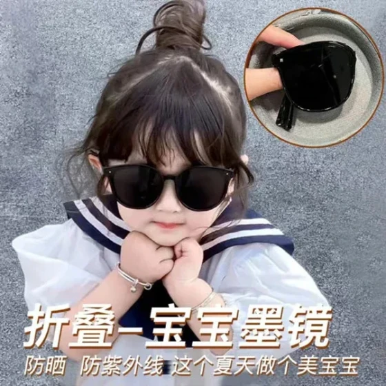 Children's Foldable Sunglasses Fashionable Cute Cartoon Baby Fashion Korean Version ins UV protection sunglasses