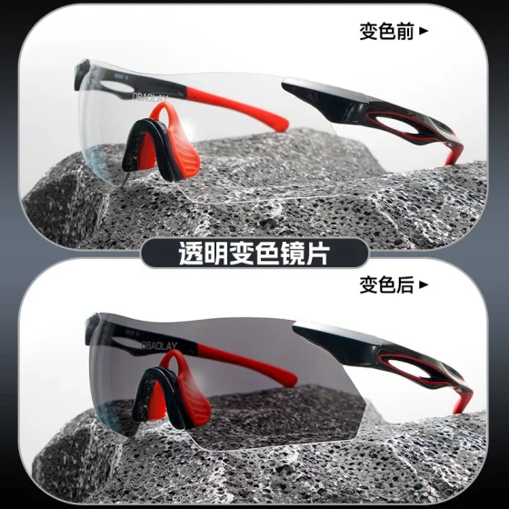 Oubao Transparent Color-Changing Sports Cycling Glasses Women's Sunglasses for Day and Night Use, Windproof Cycling Glasses
