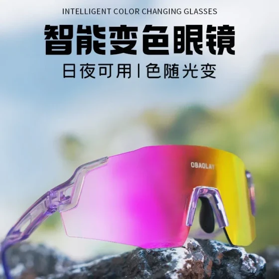 Oubao's Color-Changing Windproof Glasses Goggles for running, hiking, outdoor use, and cycling for nearsighted individuals