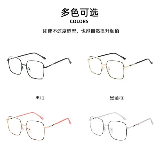 Photochromic large-frame eyeglass frame Metal frame photochromic square anti-blue light glasses for both men and women9691