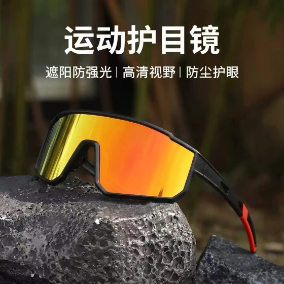 European and American cycling glasses, running goggles, men's and women's outdoor sports windproof and sun-protective sunglasses, mountaineering and skiing sunglasses