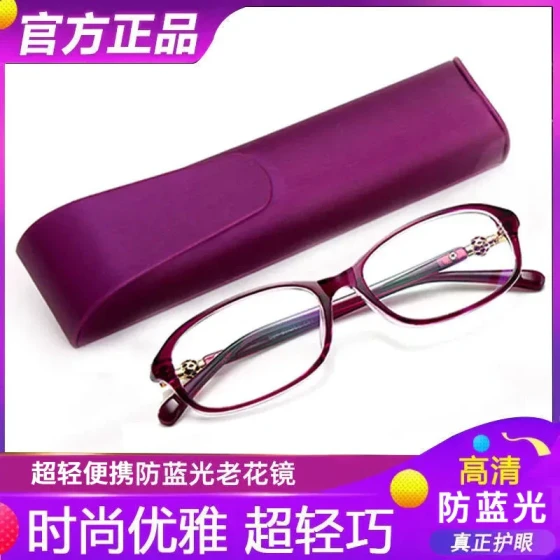 Women's anti-fall, wear-resistant presbyopic glasses, anti-blue light reading glasses with case