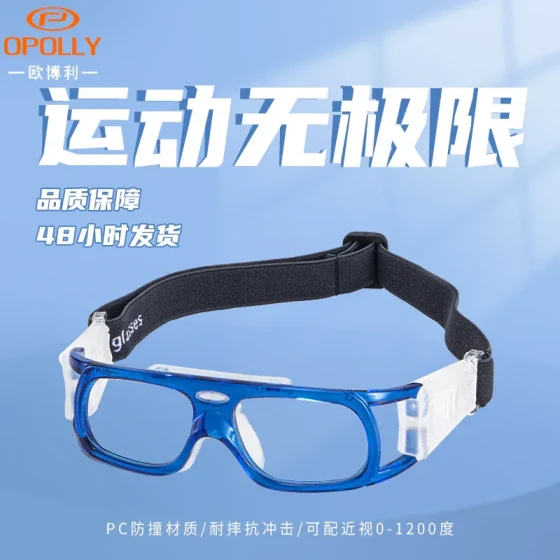 OPOLLY Football, badminton, basketball protective sports glasses with frame and headband, anti-slip and anti-fall, myopia basketball glasses