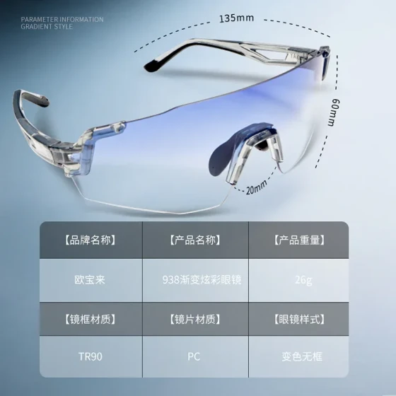 Oubao self-adjusting color-changing cycling glasses for night riding Smart color-changing glasses, windproof day and night dual-use glasses