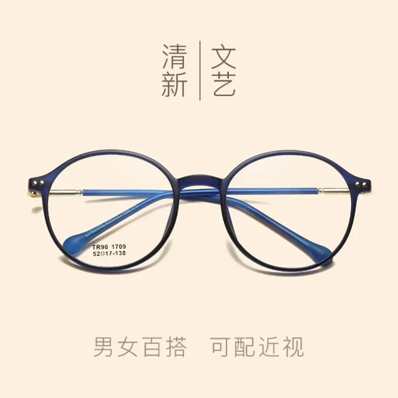 2019New Fashionable Large Frame Non-Prescription Glasses Unisex vintage TR90Glasses Frame Round large-frame eyeglass frame