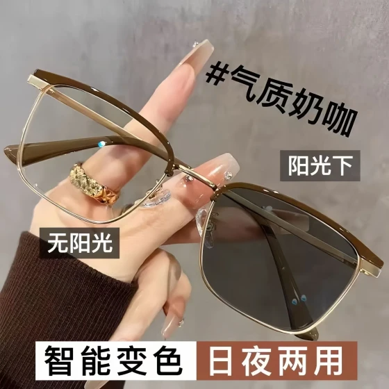 Business photochromic glasses, anti-blue light glasses, color-blocked frames for tech-savvy men, myopia eyeglass frames, elegant women's eyeglass frames