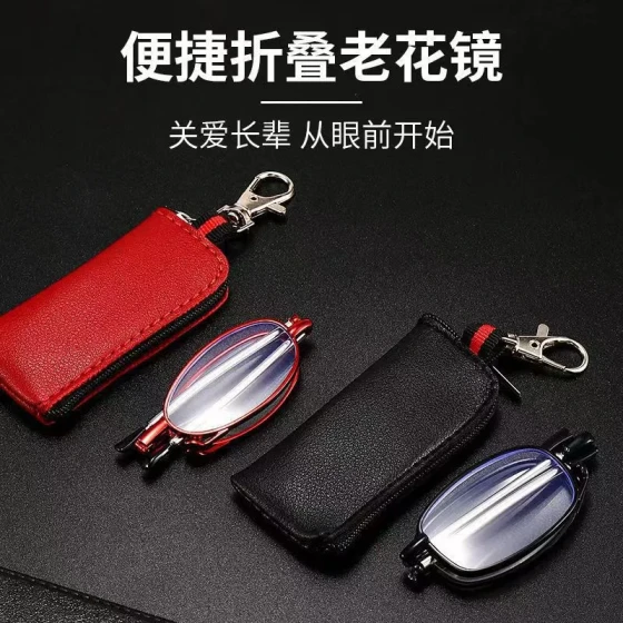 Antenna-style men's reading glasses with keychain, foldable and retractable, anti-blue light optical women's reading glasses frame