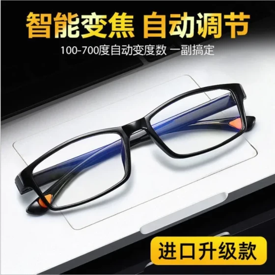 Live-streaming hit product: Smart zoom reading glasses with automatic degree adjustment, ultra-lightweight, suitable for street vendors, high-definition, blue light blocking glasses