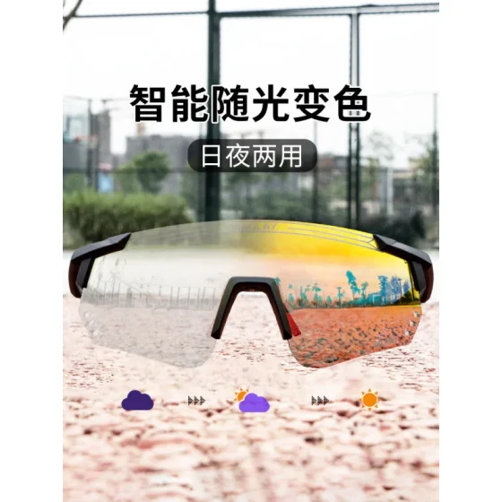 Oubao cycling glasses are anti-fog, color-changing, suitable for day and night use, bicycle goggles, outdoor professional sports glasses