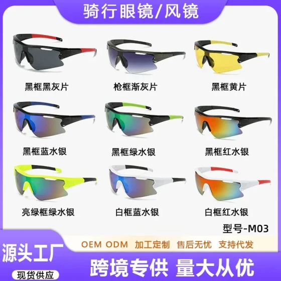 Popular online product: Outdoor large-frame cycling glasses, windproof goggles, ski goggles, mountain bike sports goggles for women