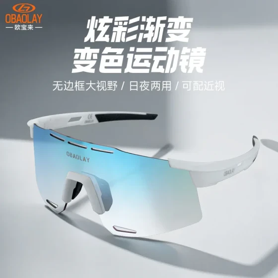 Gradient color impact-resistant cycling glasses, suitable for men and women with myopia, day and night dual-use sports sunglasses, color-changing model