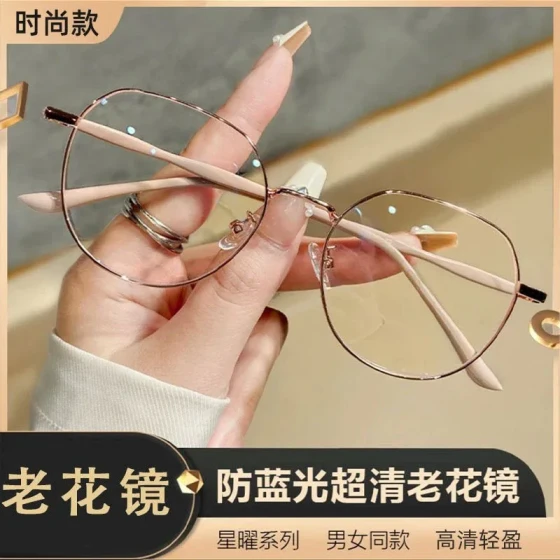 Popular ultra-light large-frame anti-presbyopia glasses, high-definition reading glasses, fashionable metal glasses for reading the newspaper, popular among middle-aged and elderly people