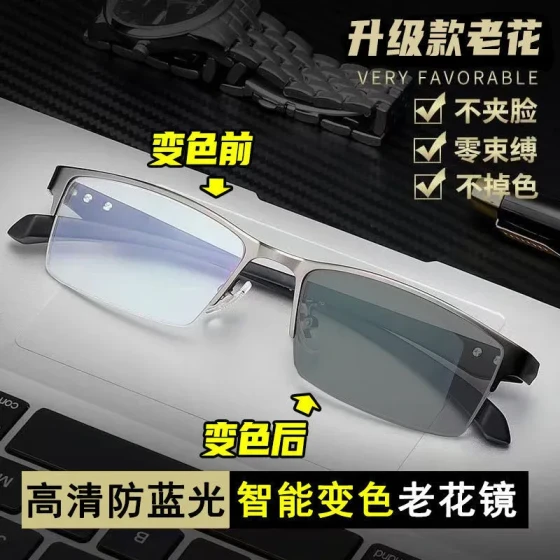 Intelligent photochromic sun-protective reading glasses with high-definition magnification and blue light protection for business use, suitable for both men and women