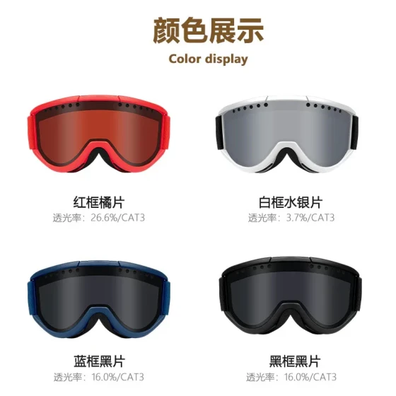 Customized high-tech anti-fog double-layer anti-glare goggles for mountaineering Ski goggles outdoor mountaineering glasses