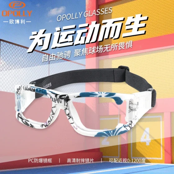 OPOLLY Prescription lenses for sports glasses Sports goggles for basketball, football, and badminton