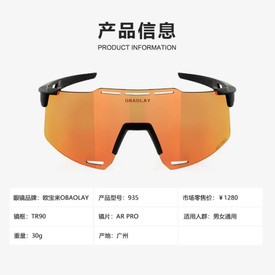 Customization OPOLLY Myopia cycling glasses Day and night dual-use anti-UV outdoor running sports glasses