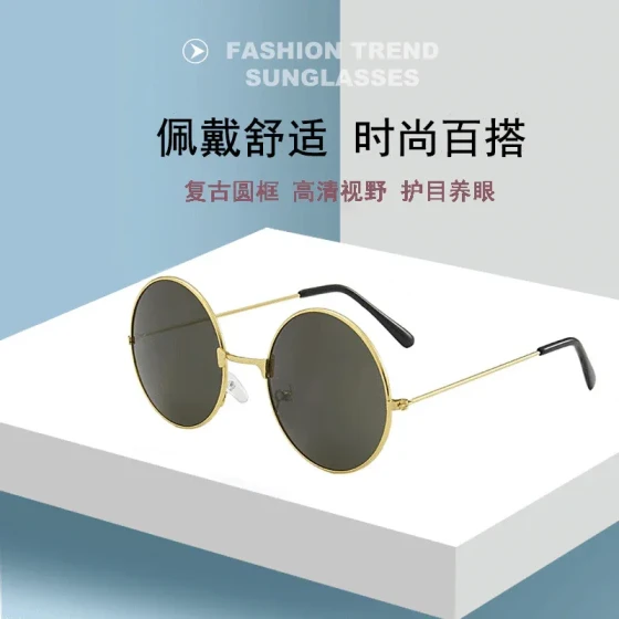 Retro round metal sunglasses, fashionable and trendy, adult prince round sunglasses for men and women, groomsmen party, travel, street stall eyewear