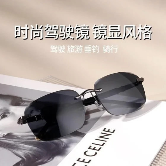 New Frameless Cut-Edge Sunglasses for Men, Fashionable Sunshade Glasses for Outdoor Sports and Fishing, UV Protection Trendy Sunglasses