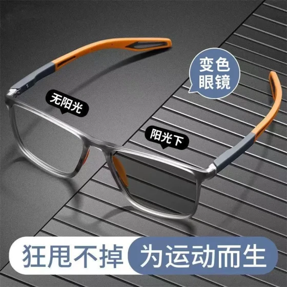Men's photochromic sports glasses for students, anti-blue light and UV protection, can be fitted with prescription lenses, suitable for playing basketball