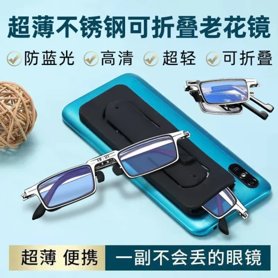 Mobile phone stand glasses for men, ultra-light, screwless, anti-blue light, anti-blue light reading glasses, mobile phone stand supplier
