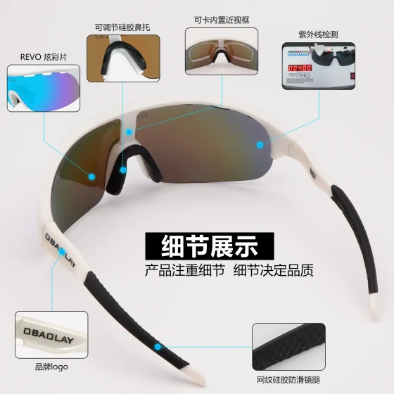 Customization OPOLLY Outdoor sports windproof prescription cycling glasses for day and night use923