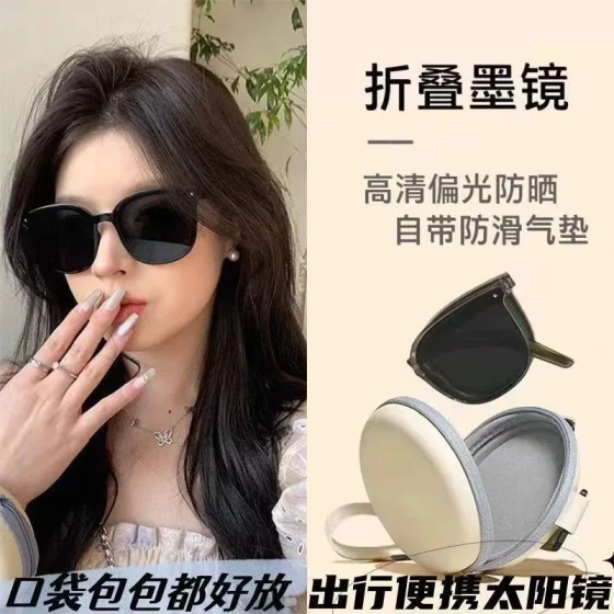 Foldable sunglasses for women, high-end versatile sun protection glasses, fashionable internet celebrity foldable eyeglasses, slimming second-generation glasses